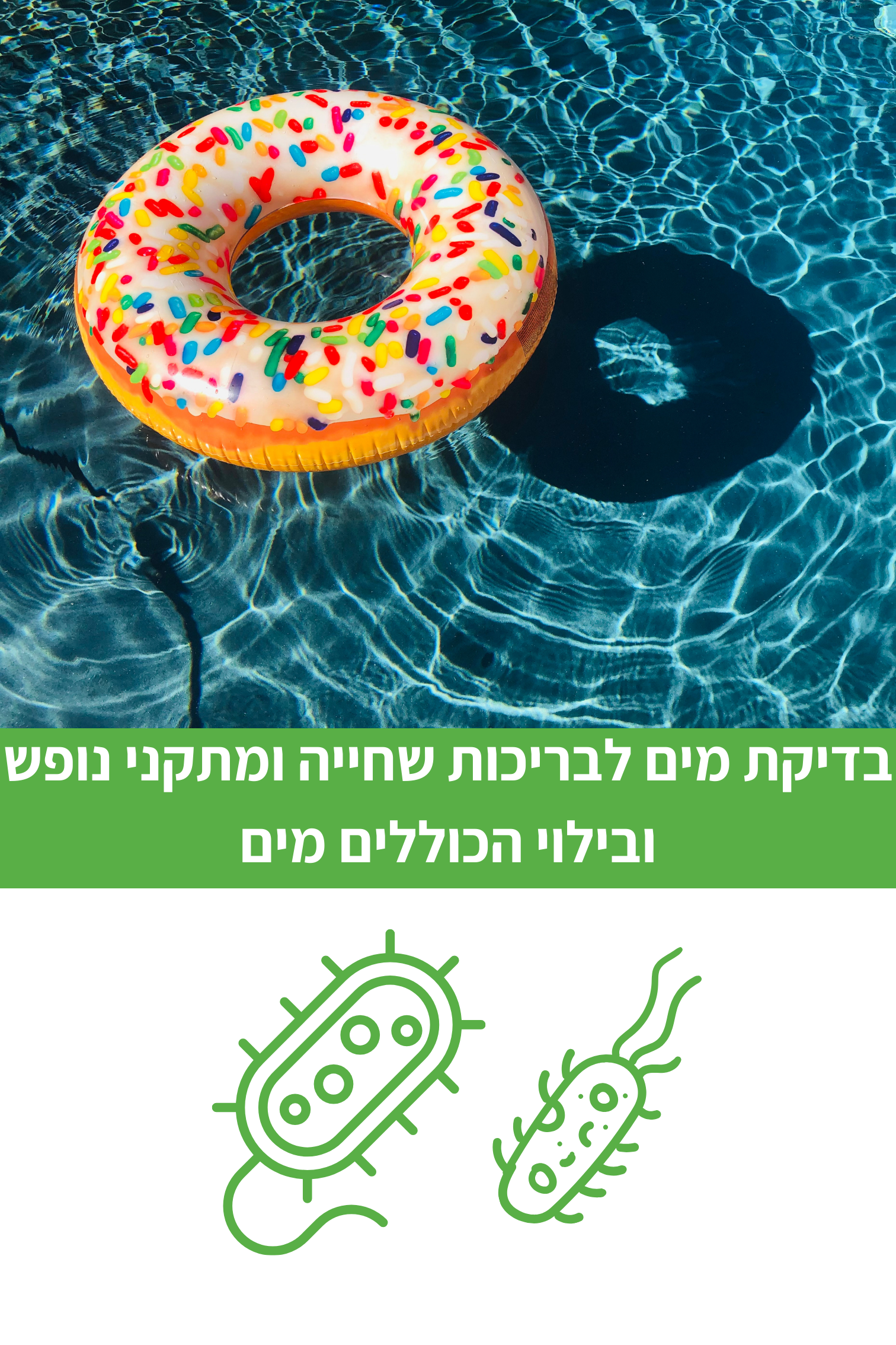 בדיקת מים לבריכות וספא
